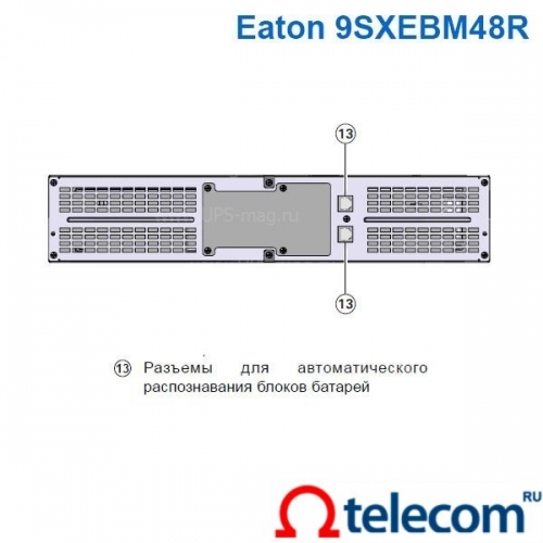 Батарейный модуль Eaton 9SX EBM 48V Rack2U (9SXEBM48R)